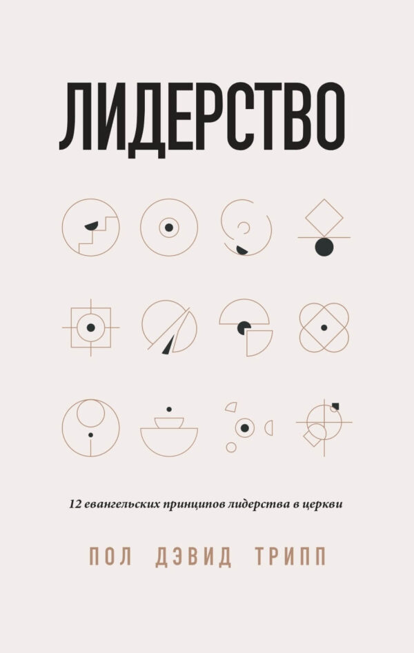 Лидерство