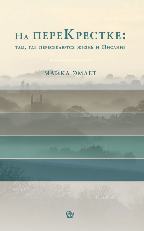 На перекрестке