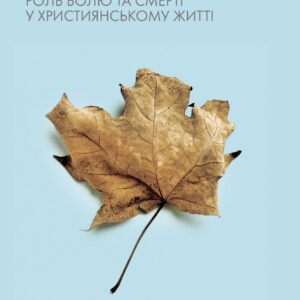 Здивовані стражданням